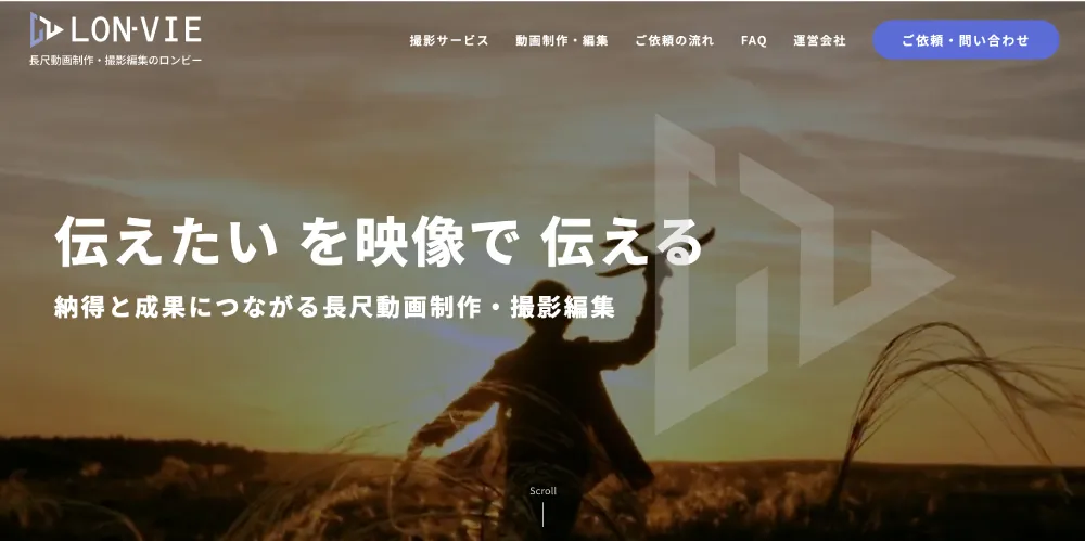 LON-IE（ロンビー）